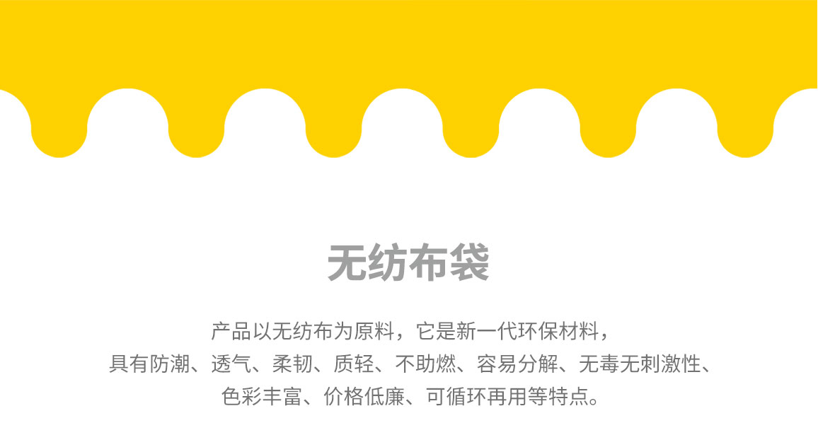 哈密地区无纺布袋常用类型