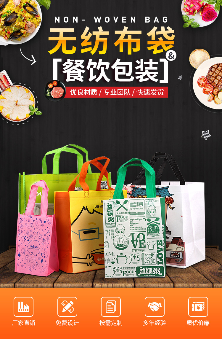哈密地区无纺布袋无纺布手提环保袋定制