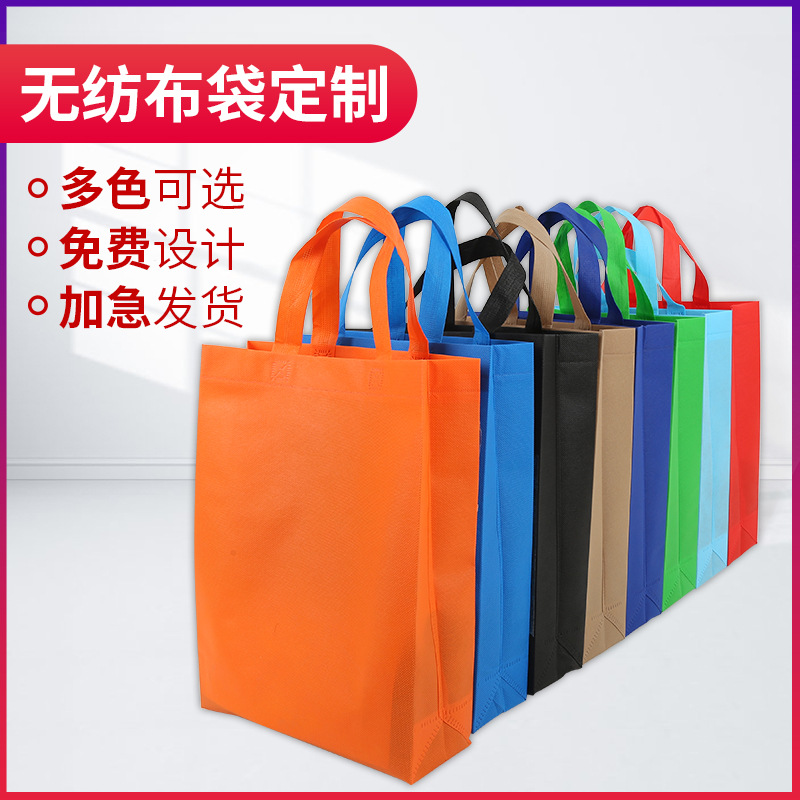 哈密地区无纺布广告袋厂家