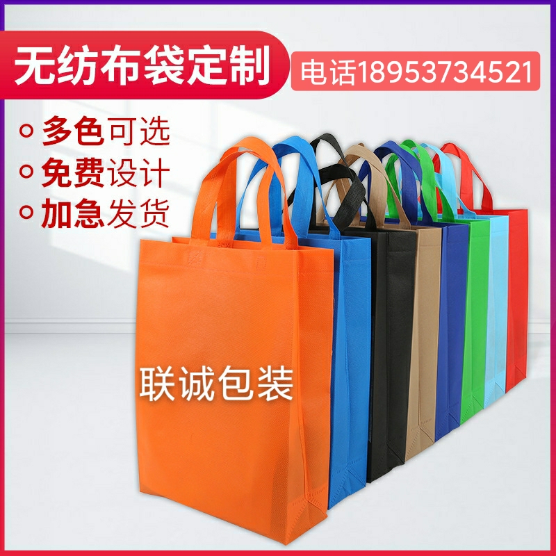 哈密地区无纺布购物袋