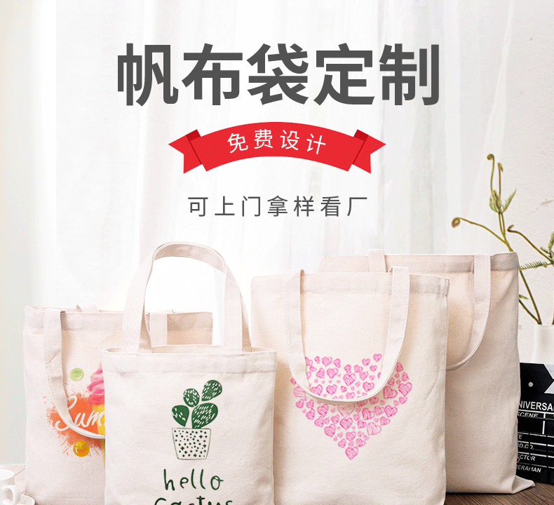 哈密地区环保袋棉布帆布包