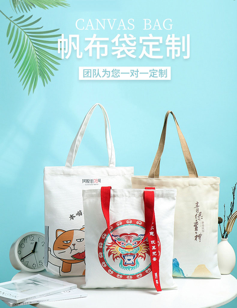 哈密地区帆布包批发空白手提