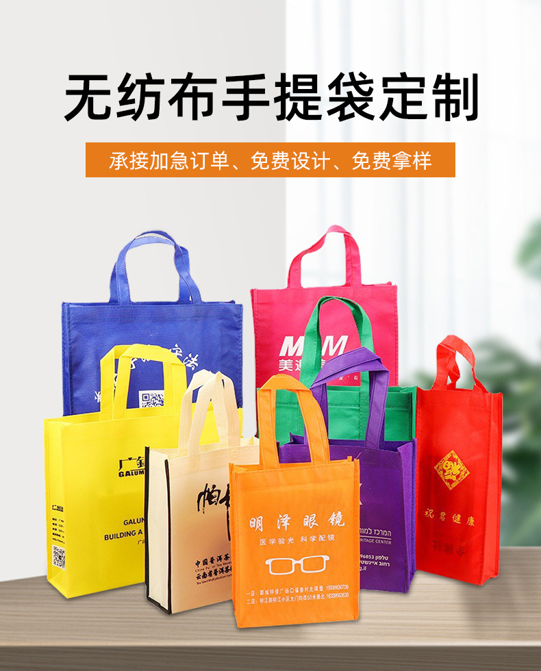 哈密地区无纺布购物袋无纺布手提袋定制