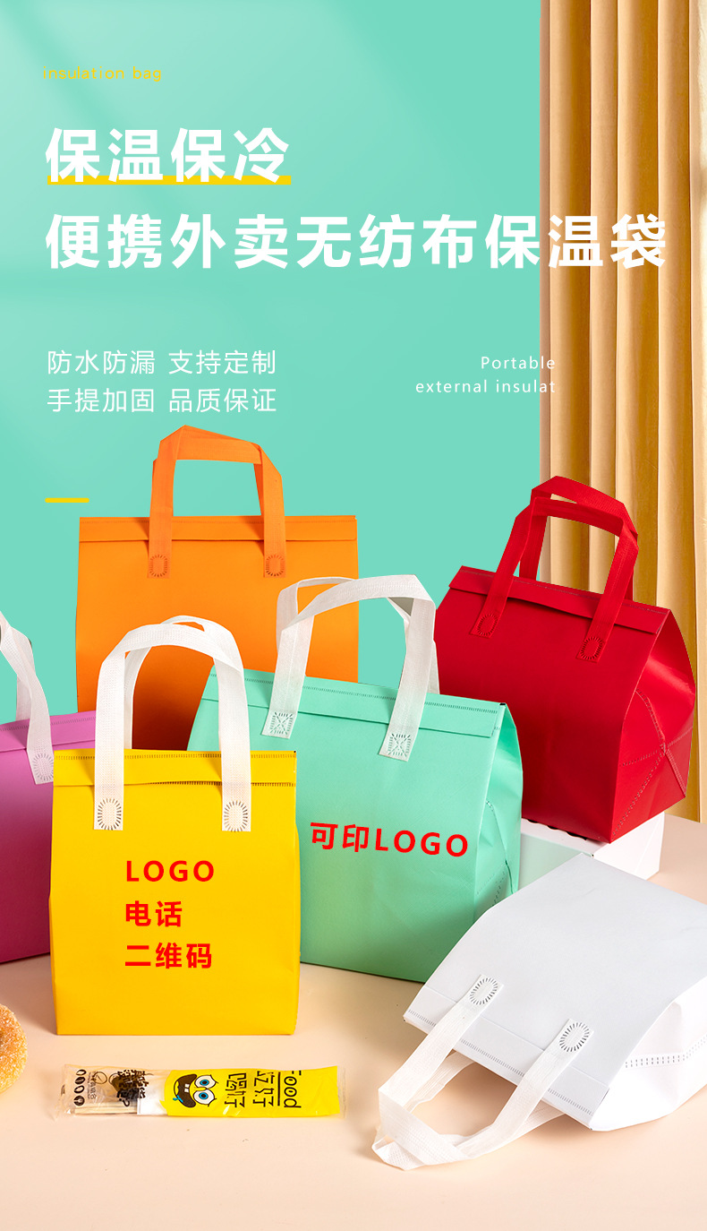哈密地区无纺布外卖保温袋