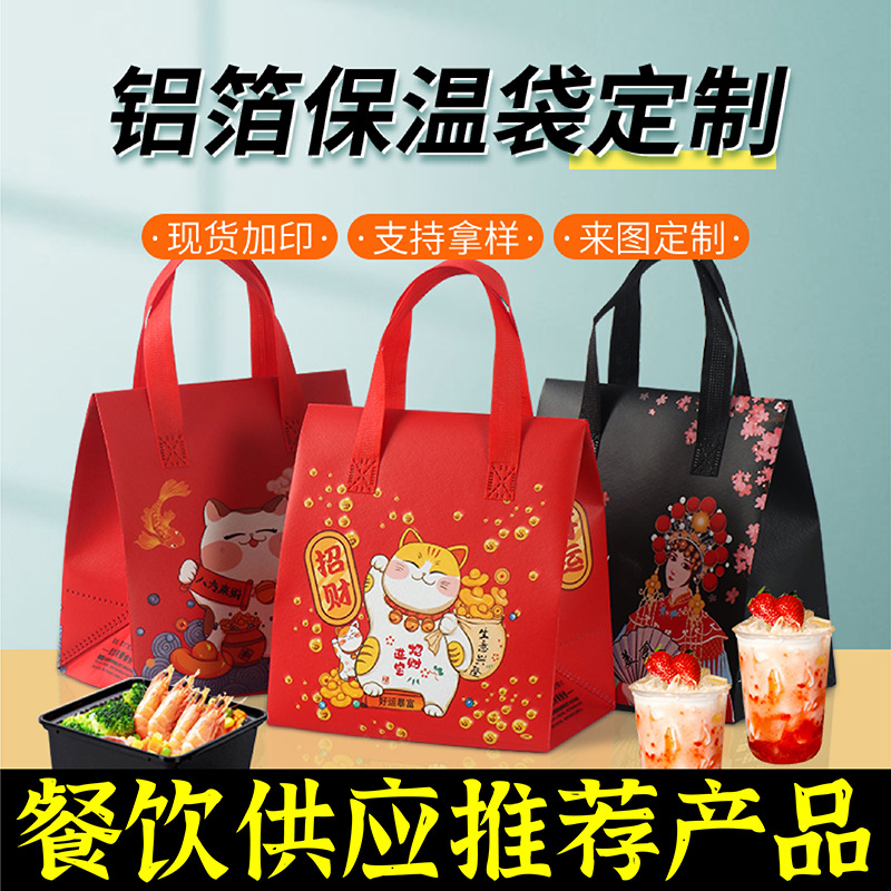 哈密地区无纺布保温袋