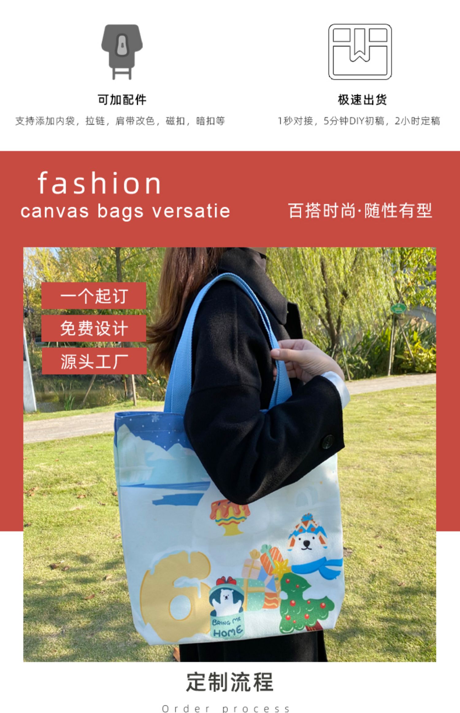 哈密地区帆布袋定制帆布包定做棉布袋子订做飘带图案环保购物袋印logo加急